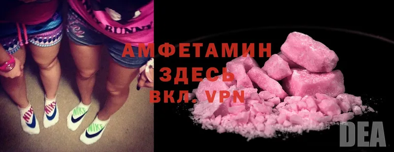 Amphetamine Розовый  hydra маркетплейс  Спасск-Рязанский 