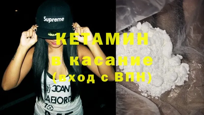 КЕТАМИН ketamine  наркота  Спасск-Рязанский 