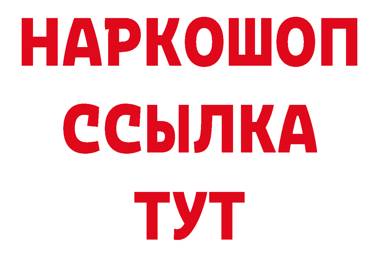 Мефедрон кристаллы как войти дарк нет мега Спасск-Рязанский