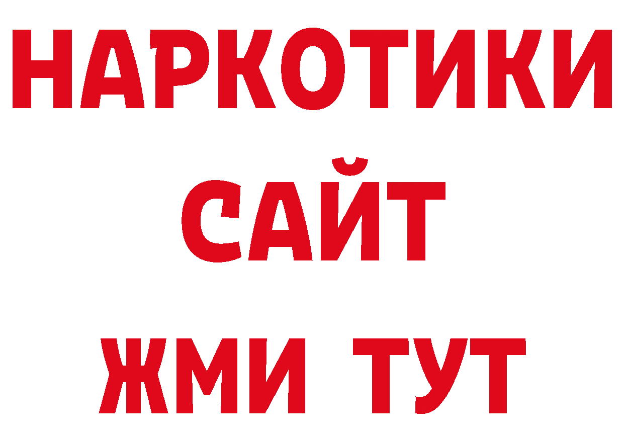 Где продают наркотики? нарко площадка наркотические препараты Спасск-Рязанский